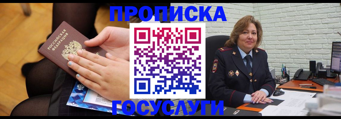 временная регистрация надежно в Коломне