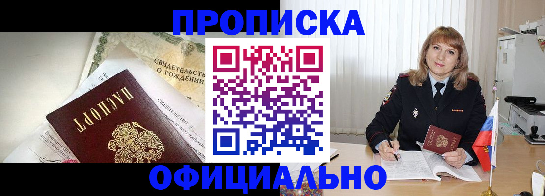 найти адрес прописки в Коломне