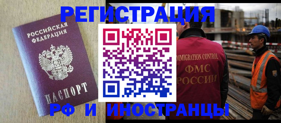 прописка для кредита в Коломне