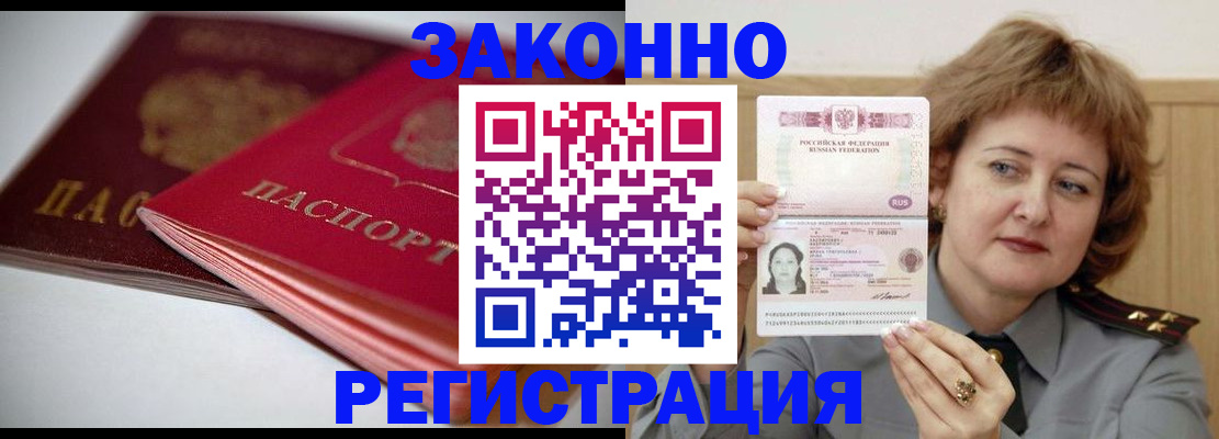 временная регистрация для всех в Коломне
