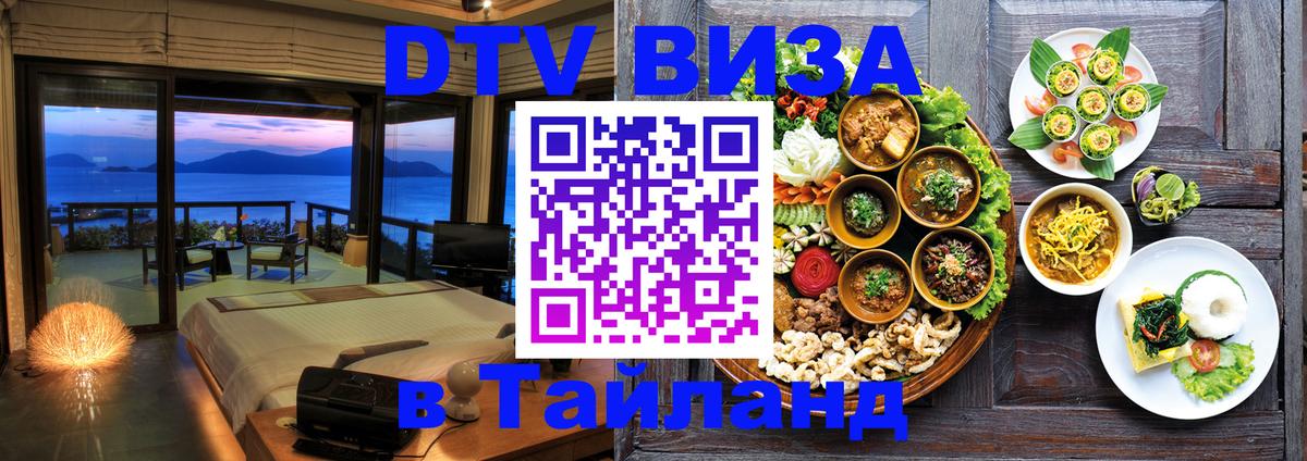 Оформление DTV визы под ключ: стоимость и тарифы, только загранпаспорт - Коломна  18.11.2025 